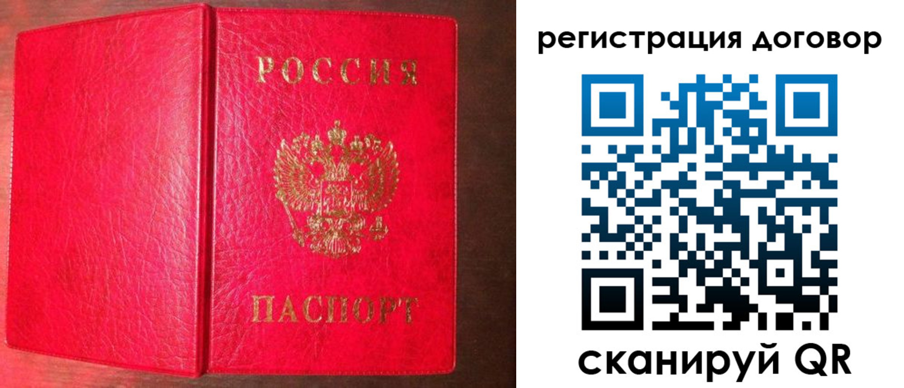 временная регистрация собственник в Сыктывкаре
