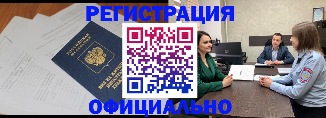 регистрация в Сыктывкаре