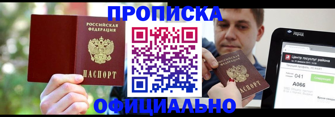 найти адрес прописки в Сыктывкаре