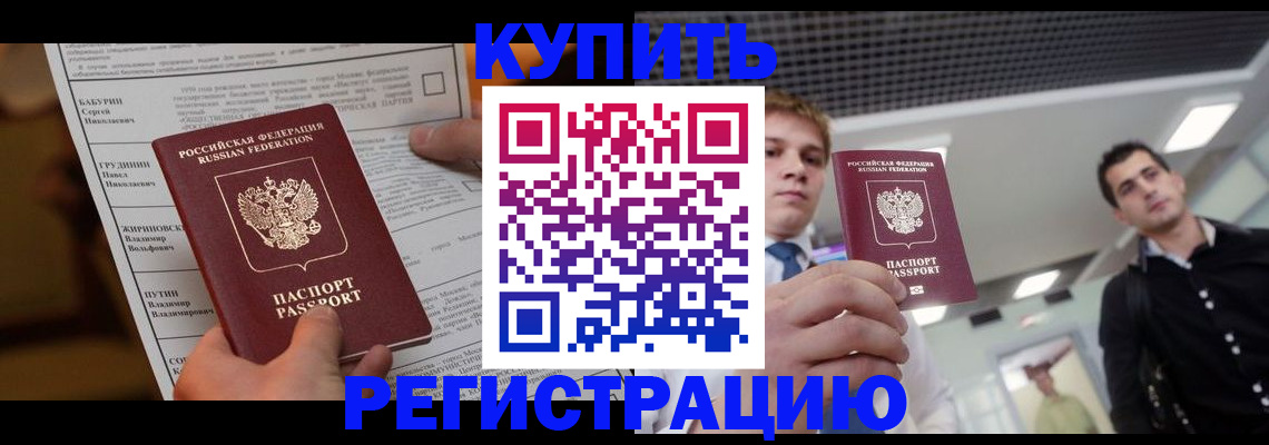прописка гарантия в Сыктывкаре