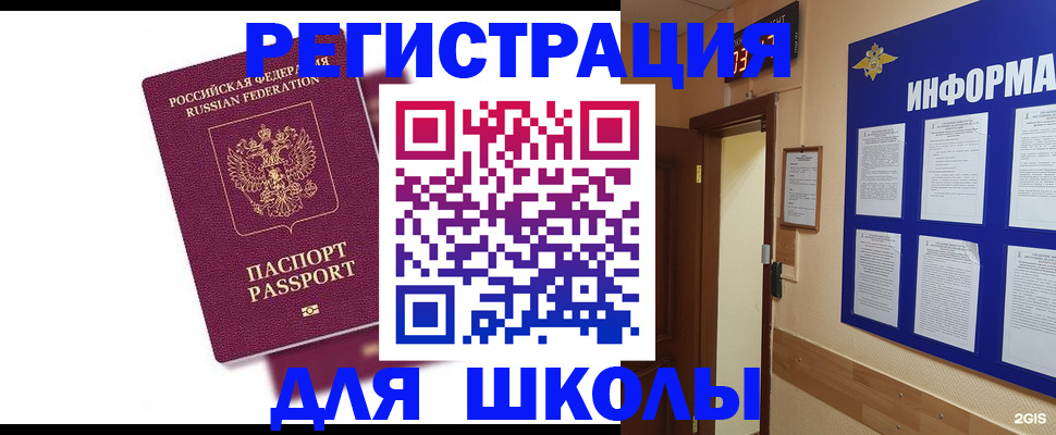 временная регистрация купить в Сыктывкаре