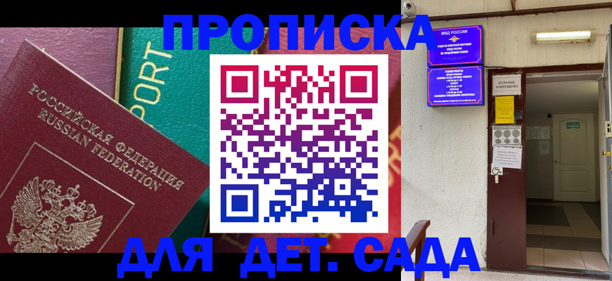 где прописаться в Сыктывкаре
