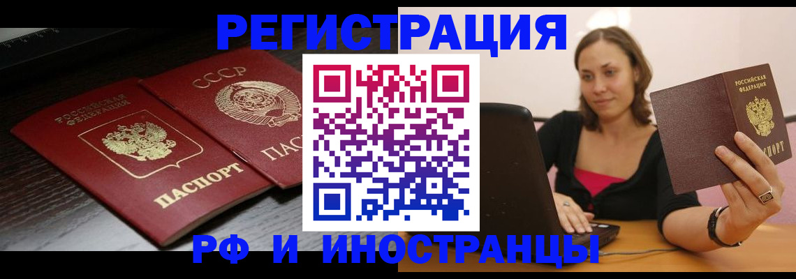 временная регистрация госуслуги в Сыктывкаре