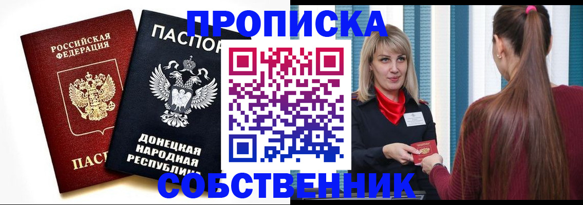 прописка для школы в Сыктывкаре