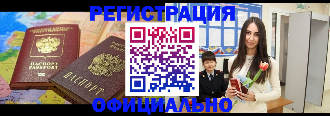 временная регистрация законно в Сыктывкаре