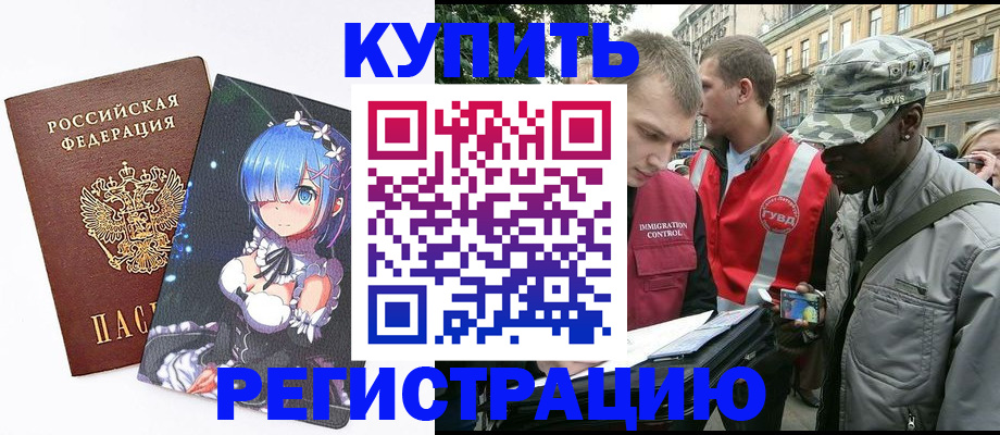 временная регистрация недорого в Сыктывкаре