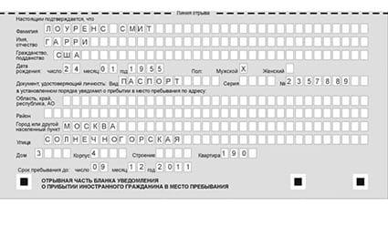 временная регистрация в Сыктывкаре